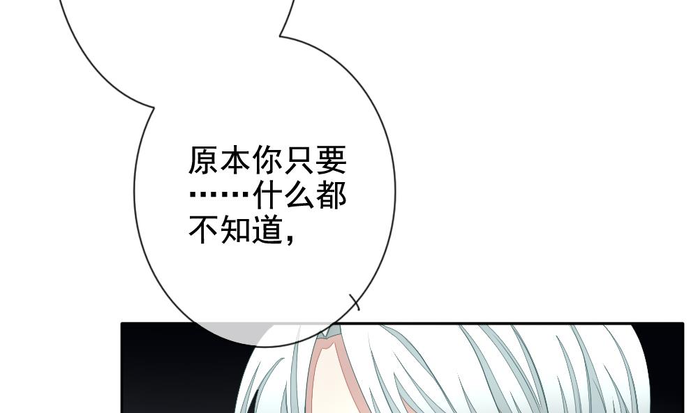 拂晓的花嫁漫画,第088话 血族新娘 52图