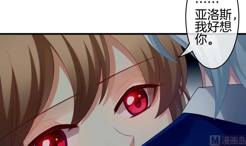 拂晓的花嫁漫画,第260话 夜色降临 45图