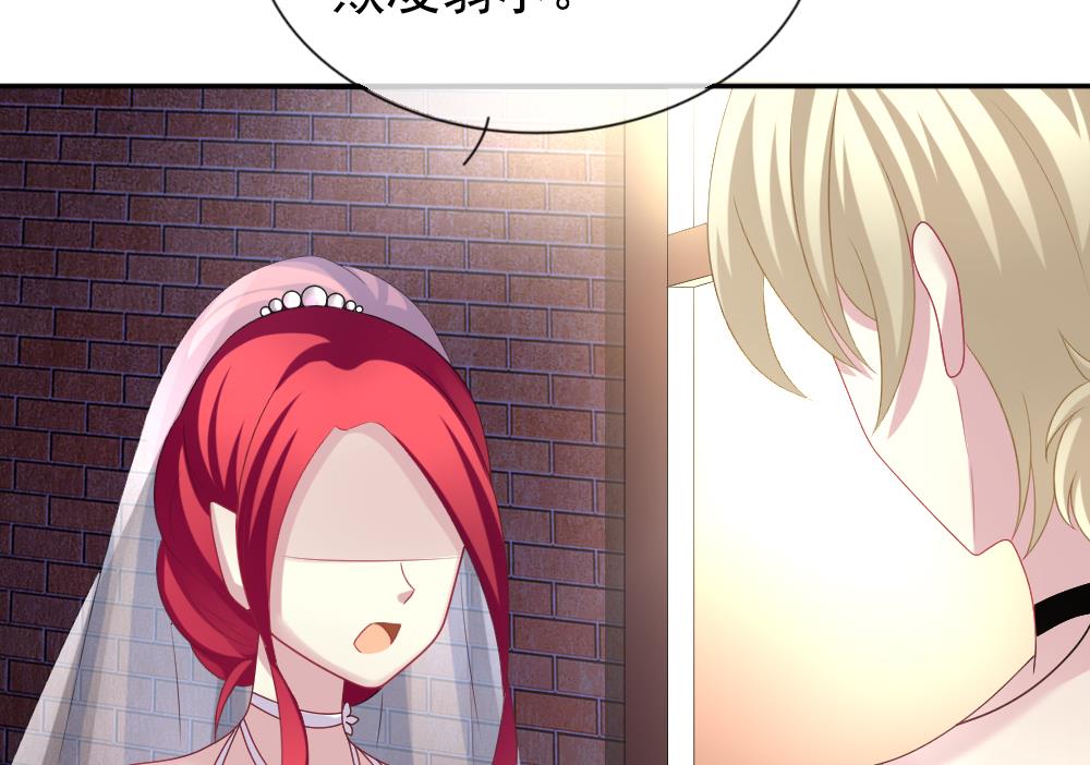 拂晓的花嫁漫画,第185话 换妻 84图