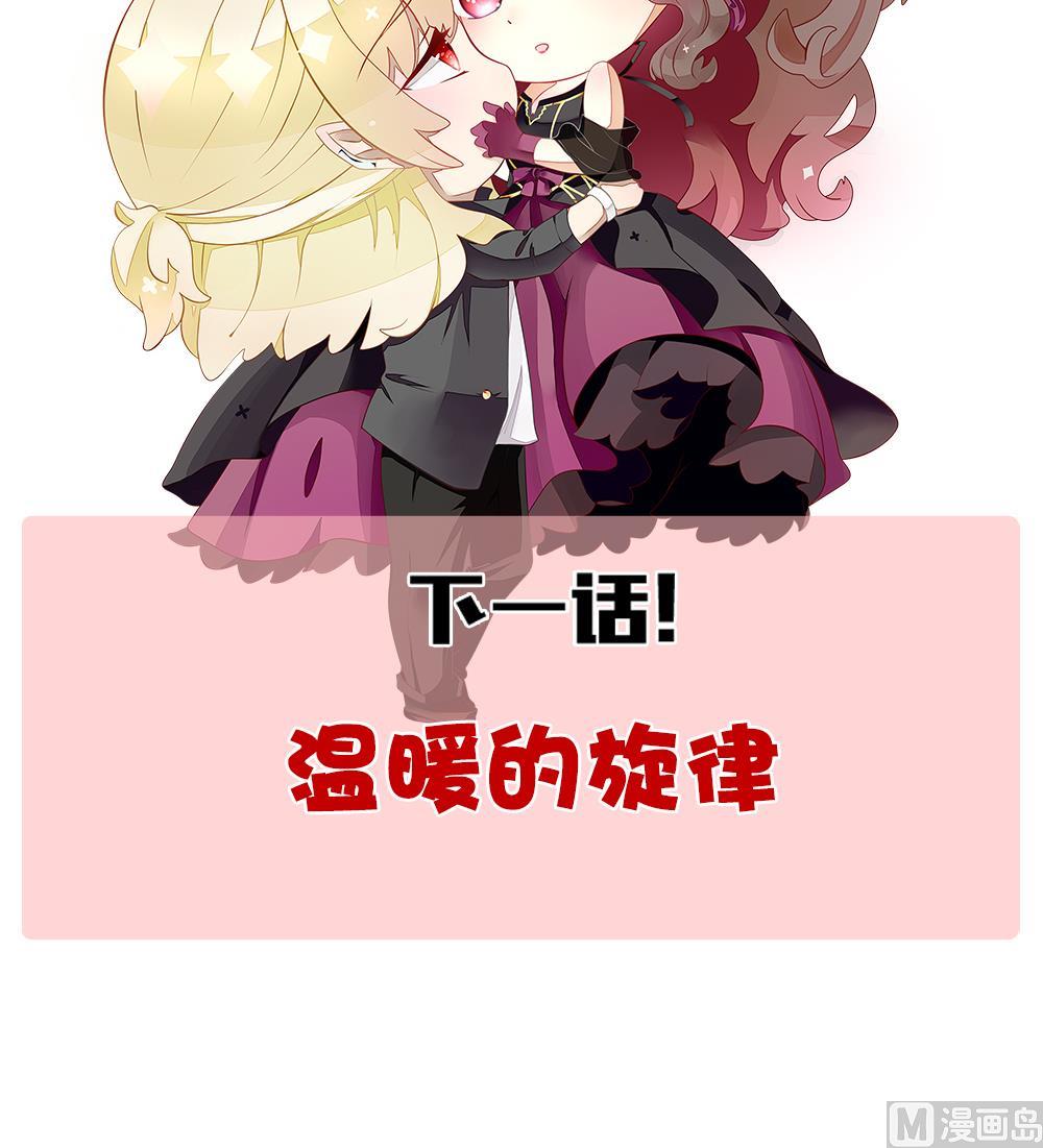 拂晓的花嫁漫画,第274话 跨越千年之人 111图