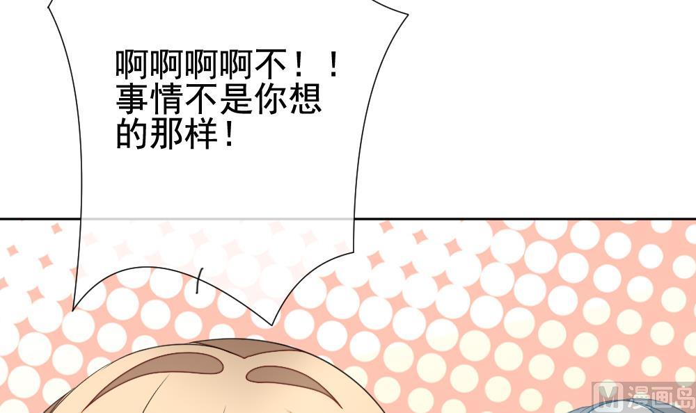 拂晓的花嫁漫画,第140话 同居第一天 25图