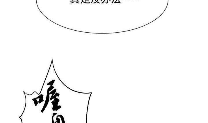 拂晓的花嫁漫画,第054话 白衣天使 14图