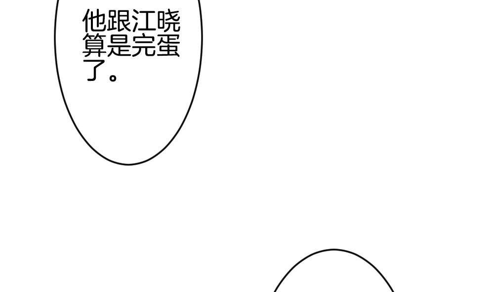拂晓的花嫁漫画,第346话 她的婚礼 41图