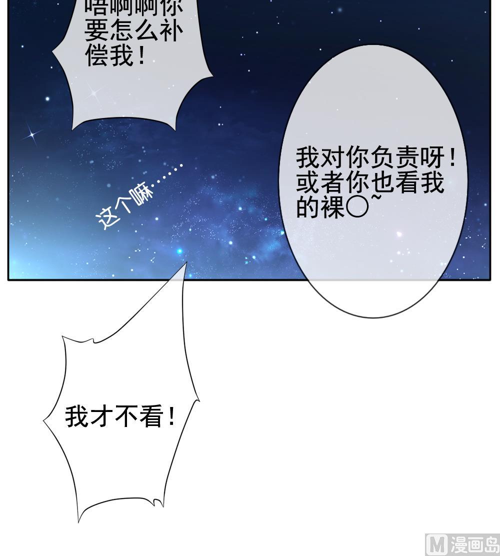 拂晓的花嫁漫画,第122话 同病相怜 25图
