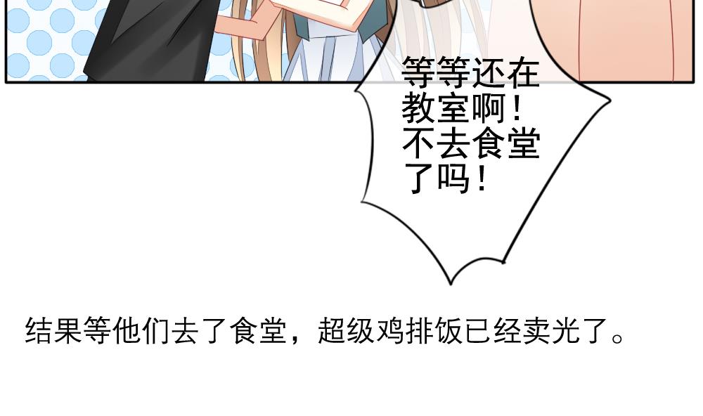 拂晓的花嫁漫画,第118话 雅凡娜 71图