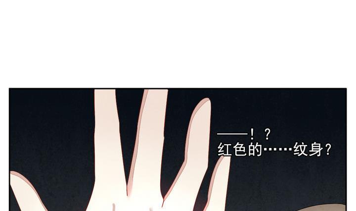 拂晓的花嫁漫画,第059话 白衣天使 61图