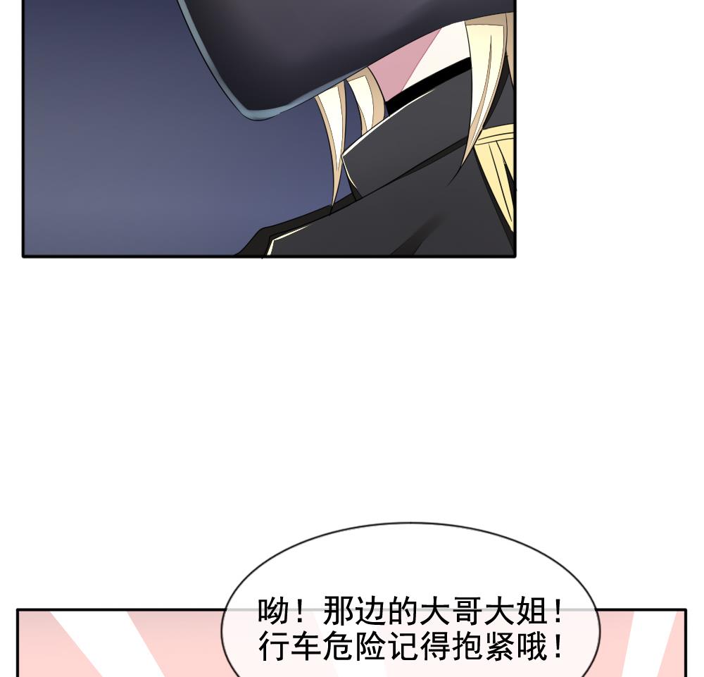 拂晓的花嫁漫画,第073话 失衡的天枰 51图