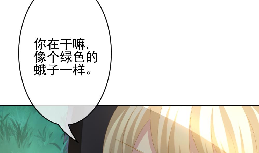 拂晓的花嫁漫画,第191话 失控的声音 13图