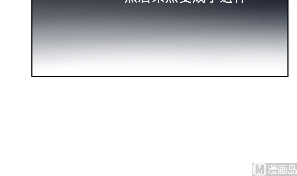 拂晓的花嫁漫画,第074话 失衡的天枰 65图