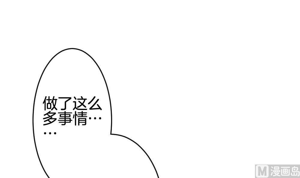 拂晓的花嫁漫画,第298话 生存的意义 43图