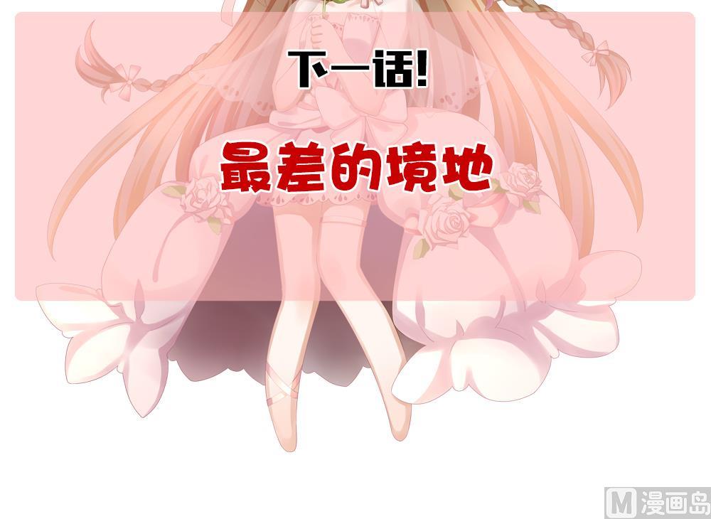 拂晓的花嫁漫画,第180话 换妻 31图