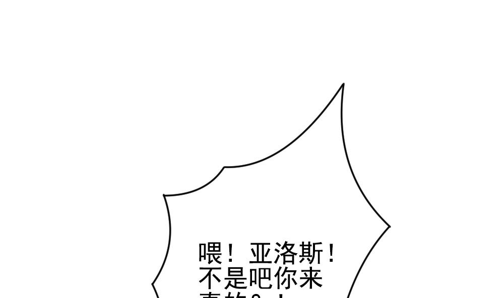 拂晓的花嫁漫画,第181话 换妻 43图