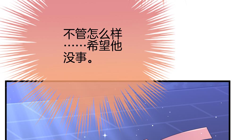 拂晓的花嫁漫画,第377话 爱 102图