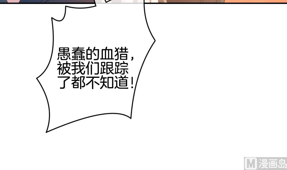 拂晓的花嫁漫画,第217话 最后一人 42图