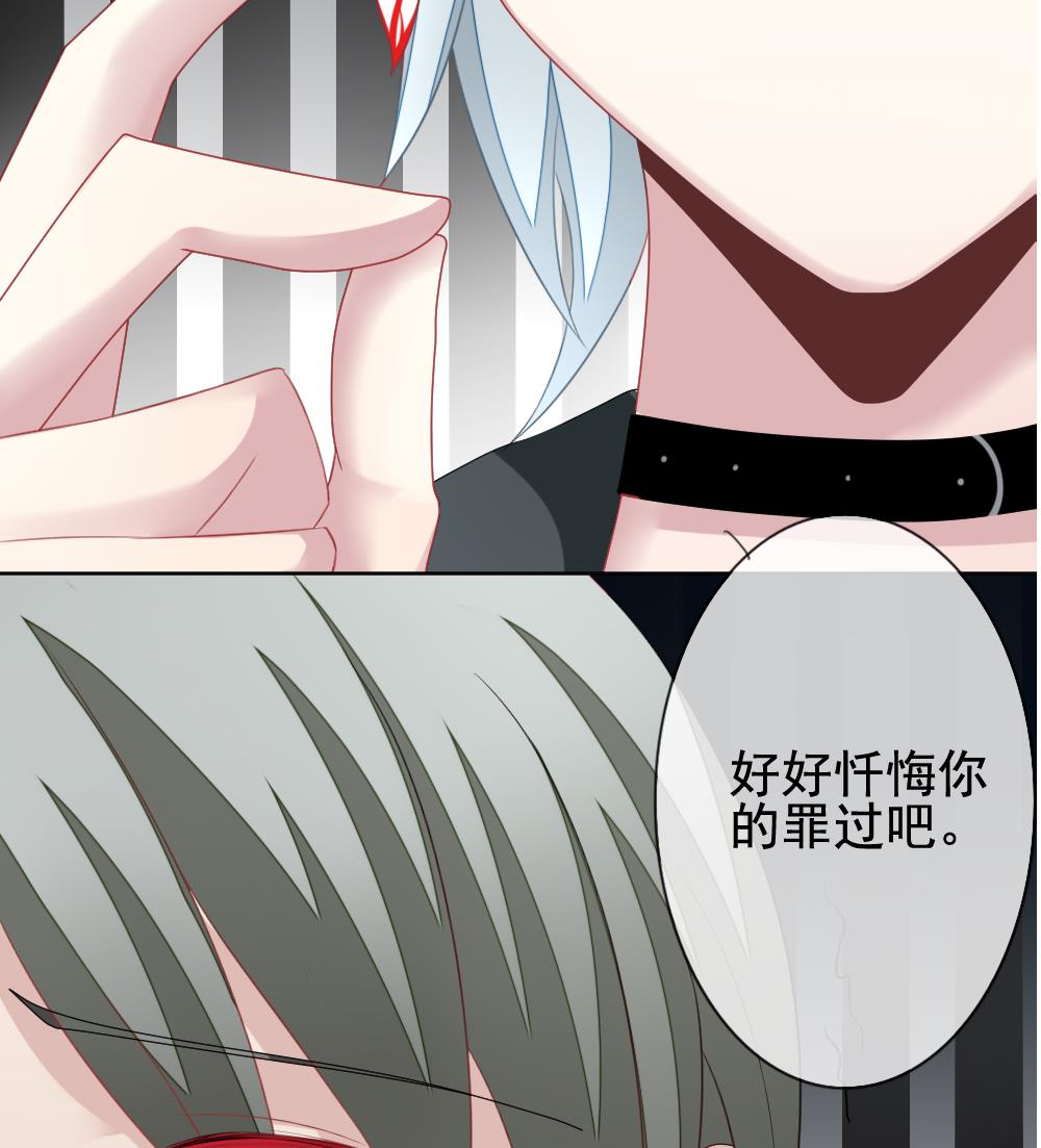 拂晓的花嫁漫画,第129话 崩坏的序幕 11图