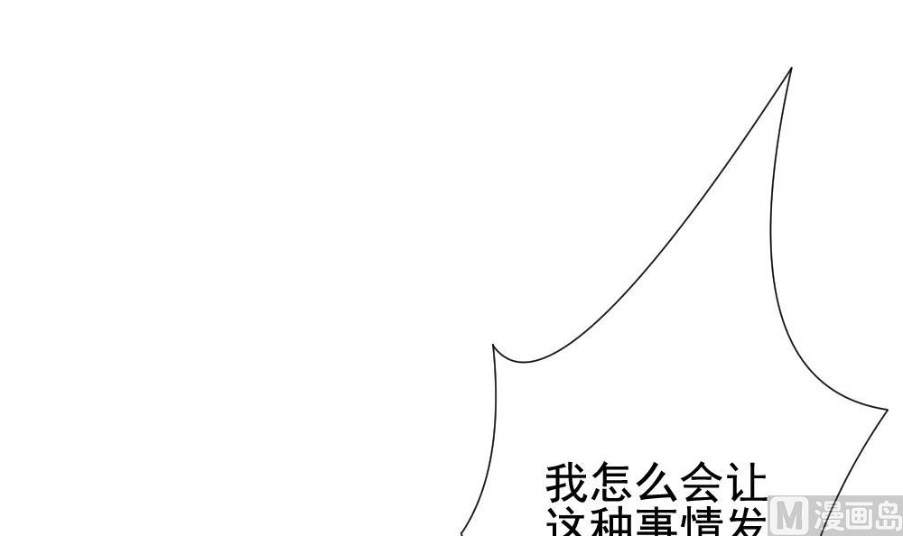 拂晓的花嫁漫画,第153话 鲜血囚笼 122图