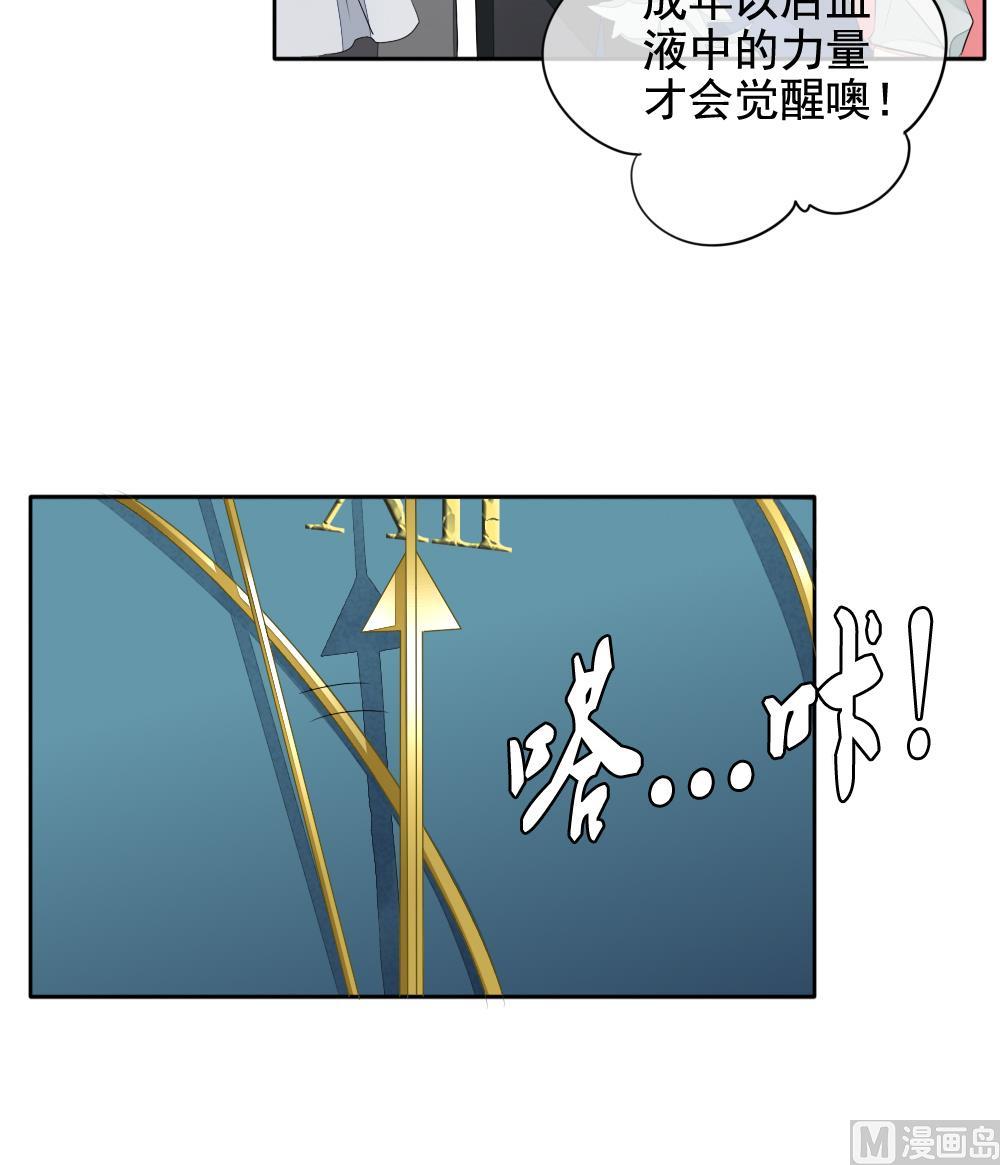 拂晓的花嫁漫画,第091话 血族新娘 82图