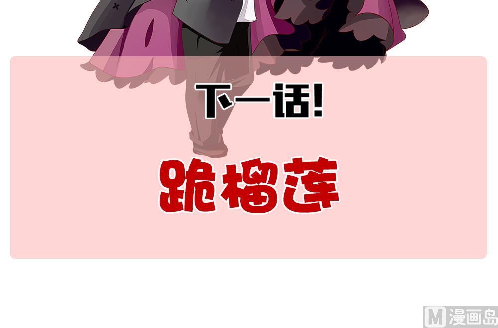 拂晓的花嫁漫画,第361话 通向未来的指针 31图