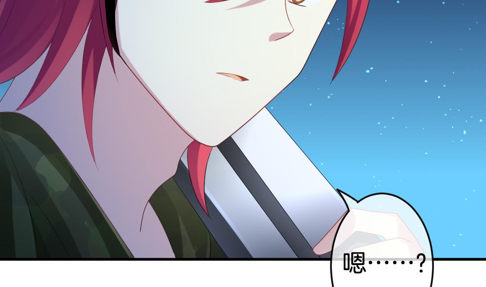 拂晓的花嫁漫画,第230话 戒指 71图