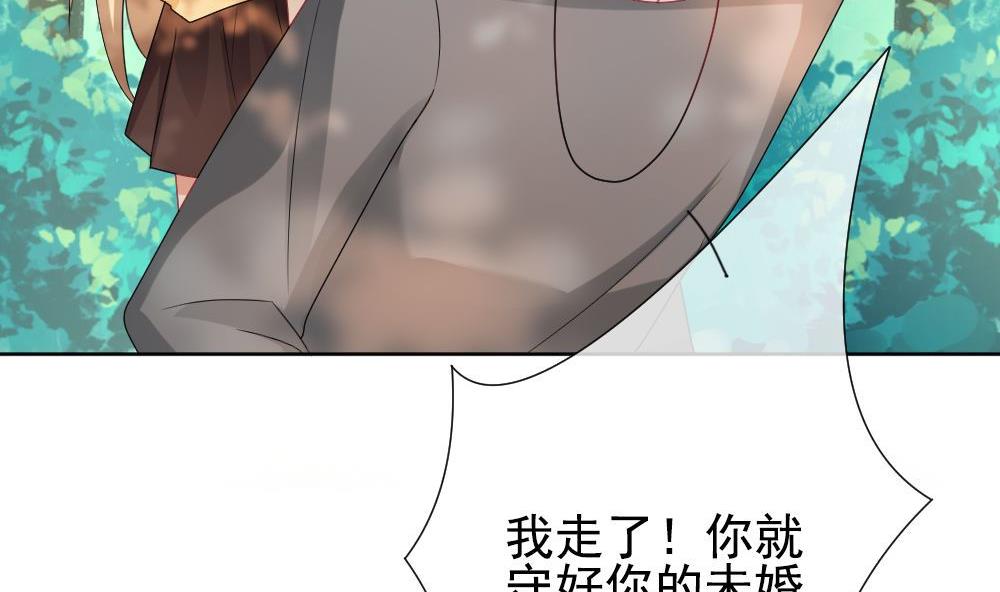 拂晓的花嫁漫画,第160话 第三者的爱恋 24图