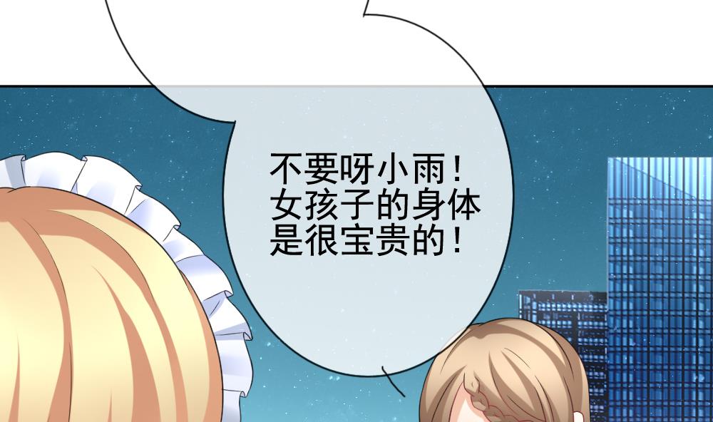 拂晓的花嫁漫画,第142话 鲜血囚笼 12图