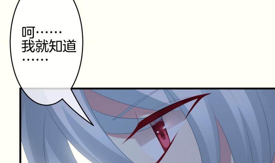 拂晓的花嫁漫画,第312话 斩断血脉 71图