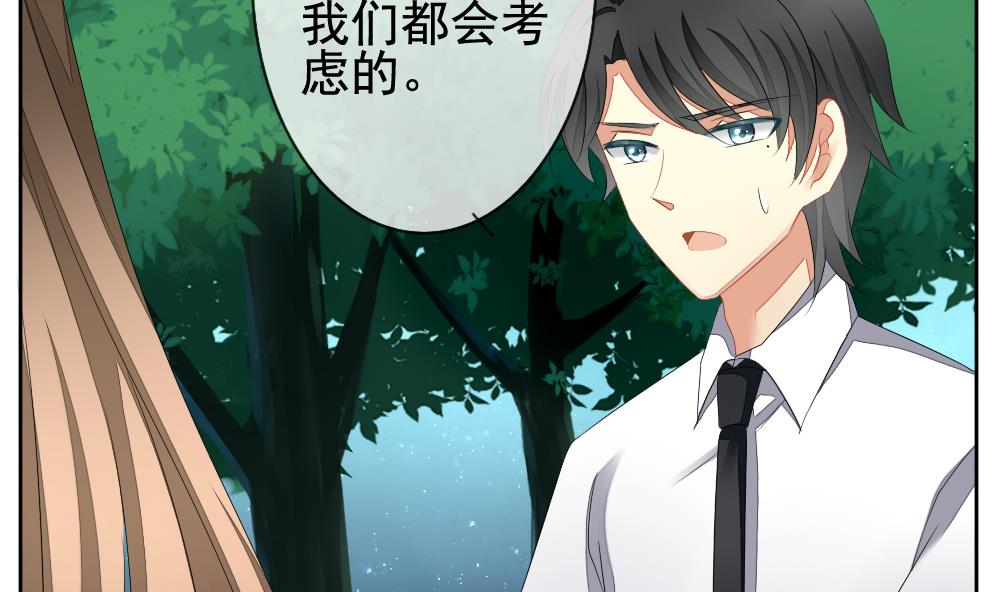 拂晓的花嫁漫画,第101话 杀意 74图