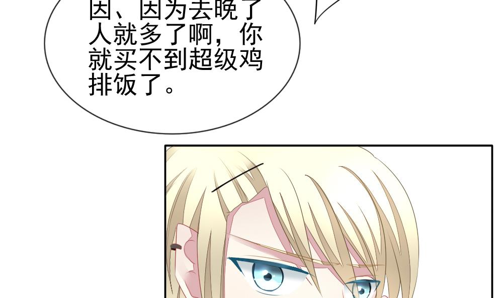 拂晓的花嫁漫画,第117话 雅凡娜 64图