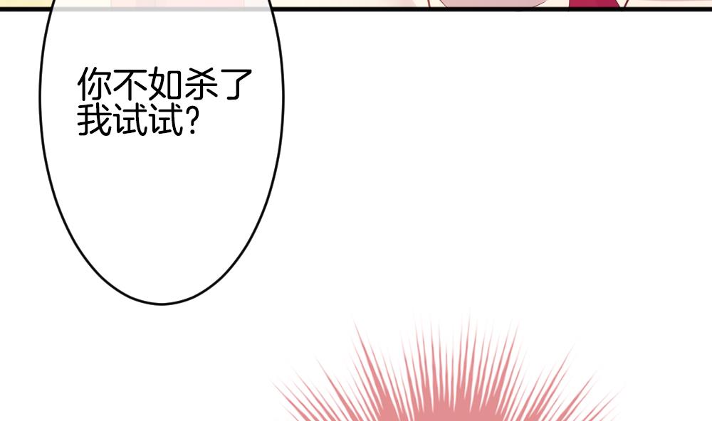 拂晓的花嫁漫画,第356话 她的婚礼 121图