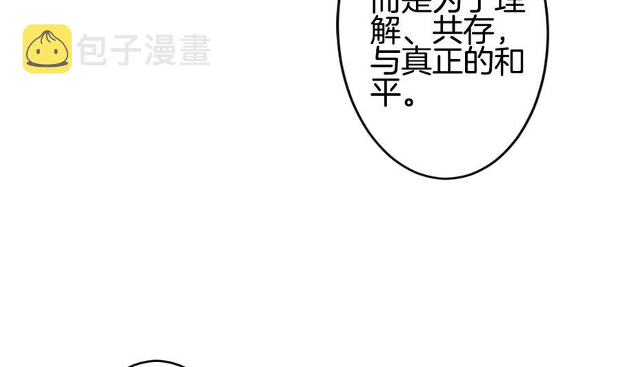 拂晓的花嫁漫画,第314话 斩断血脉 91图