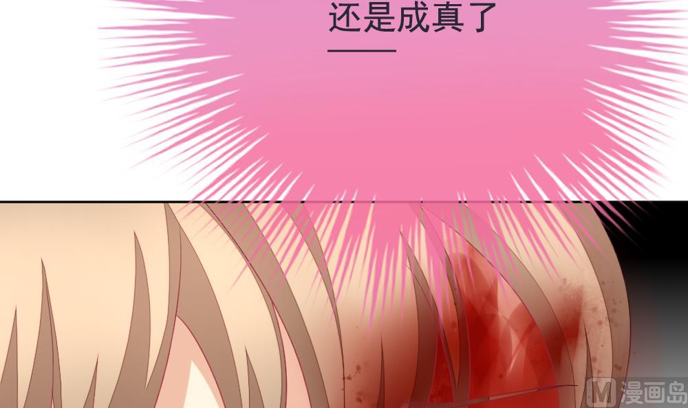 拂晓的花嫁漫画,第158话 记忆 44图