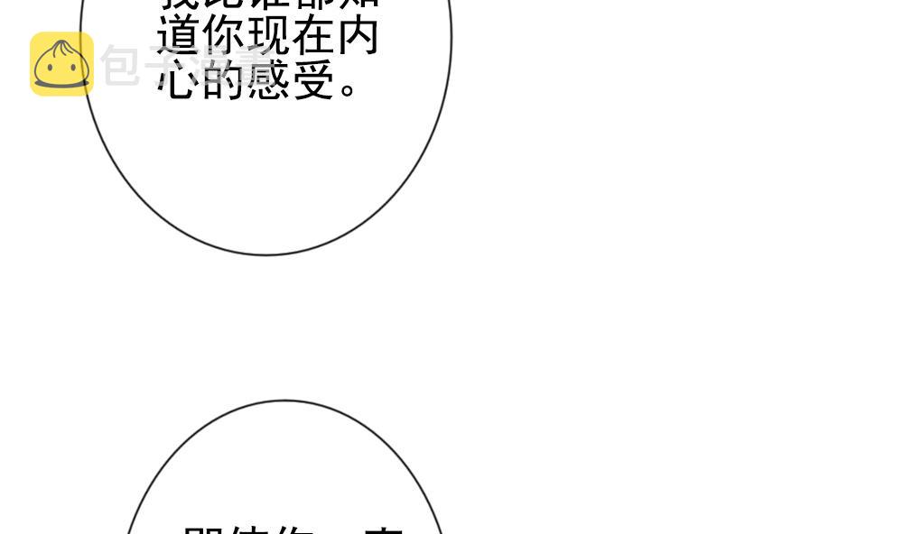 拂晓的花嫁漫画,第161话 第三者的爱恋 33图