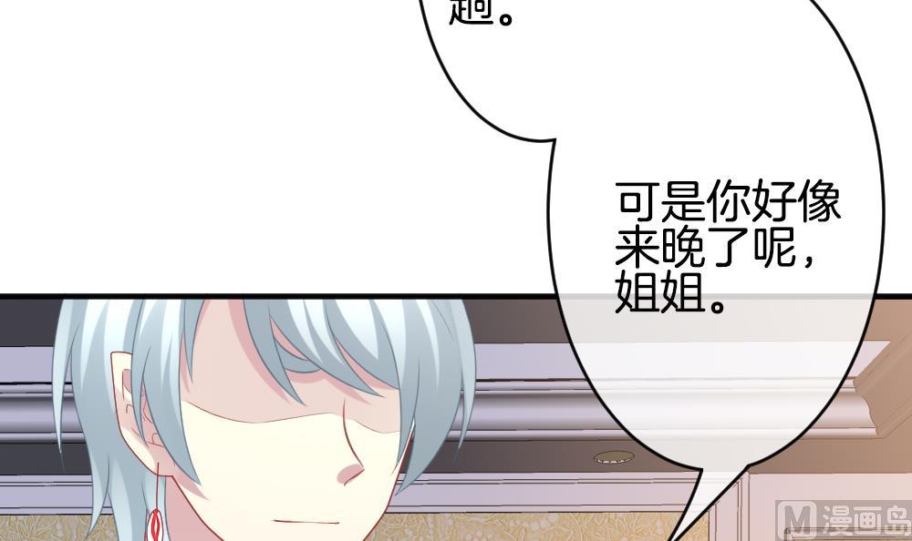 拂晓的花嫁漫画,第340话 伪恋 93图