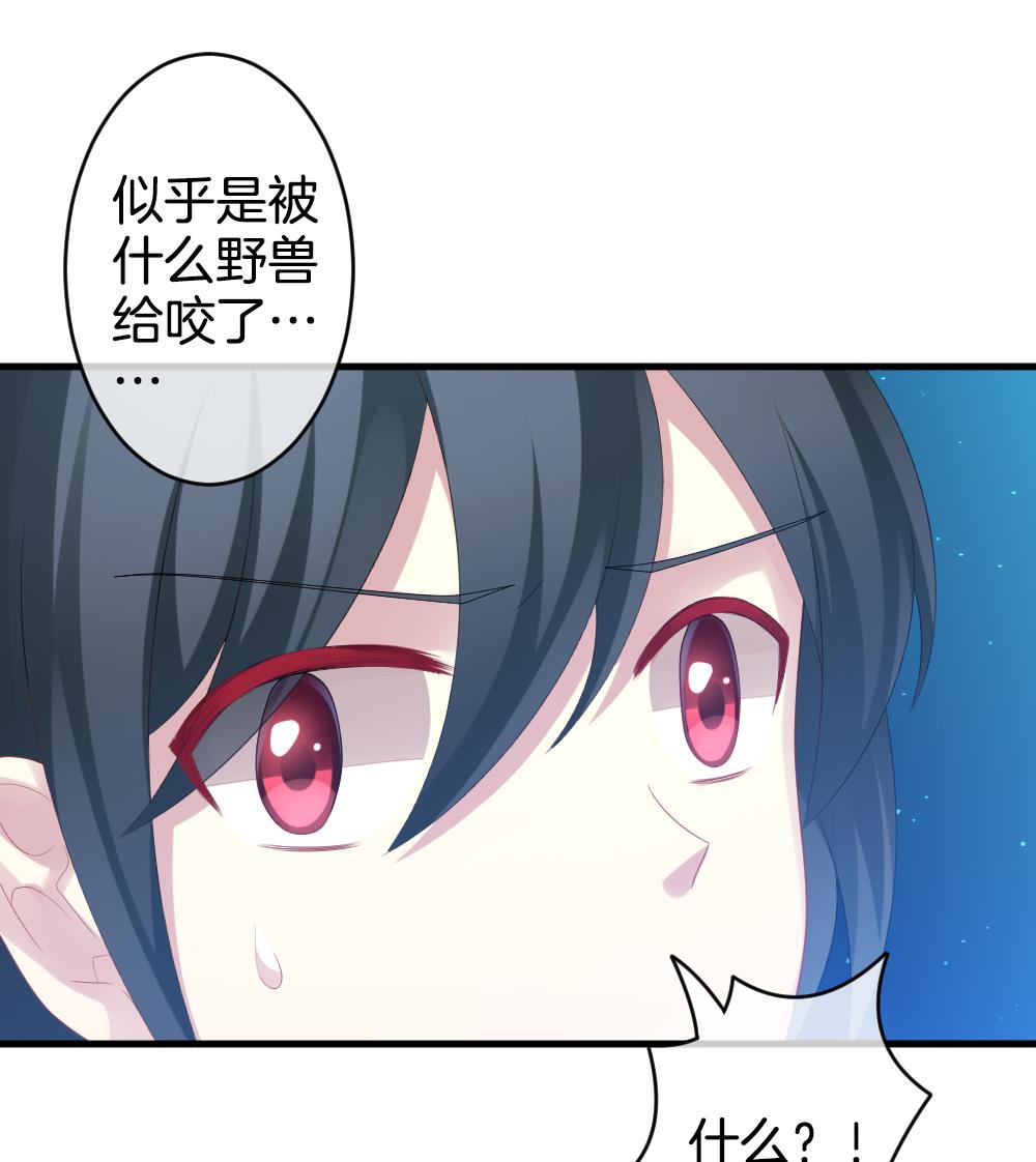 拂晓的花嫁漫画,第279话 人类 43图