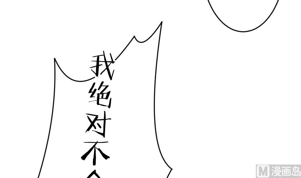 拂晓的花嫁漫画,第241话 婚约破裂 25图