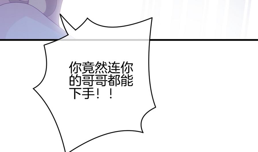 拂晓的花嫁漫画,第315话 斩断血脉 105图