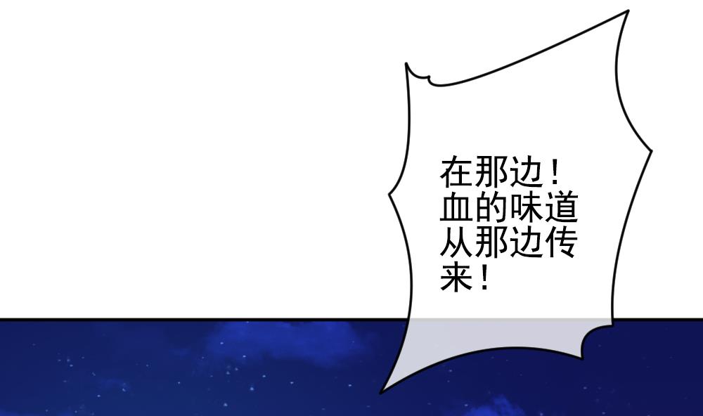 拂晓的花嫁漫画,第202话 失控的声音 123图