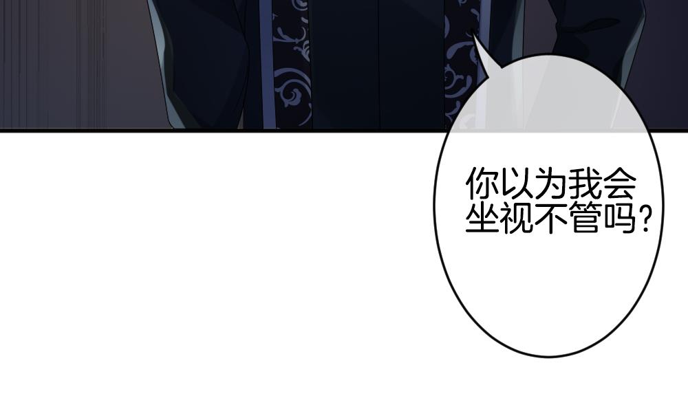 拂晓的花嫁漫画,第351话 她的婚礼 73图