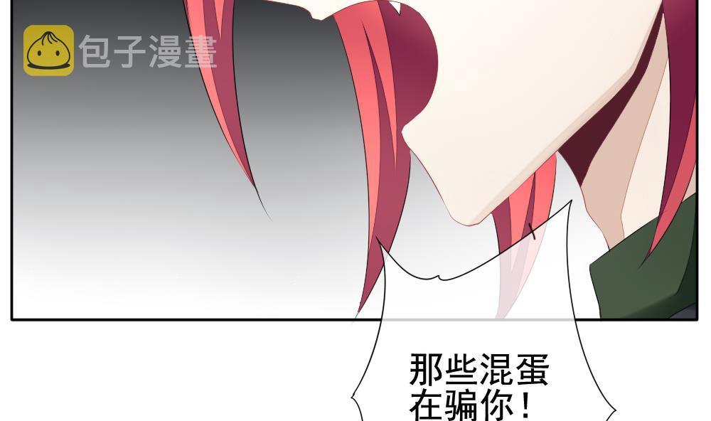 拂晓的花嫁漫画,第096话 杀意 23图