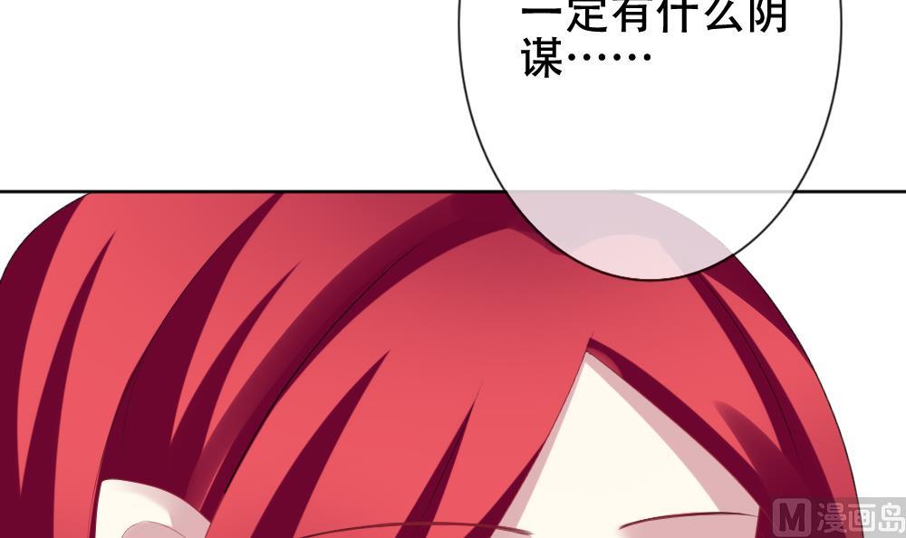 拂晓的花嫁漫画,第133话 崩坏的序幕 54图