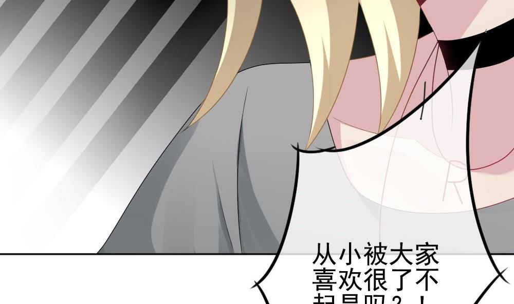 拂晓的花嫁漫画,第160话 第三者的爱恋 24图
