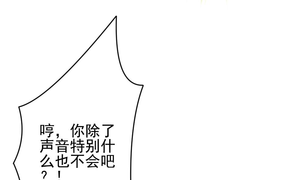 拂晓的花嫁漫画,第198话 失控的声音 83图