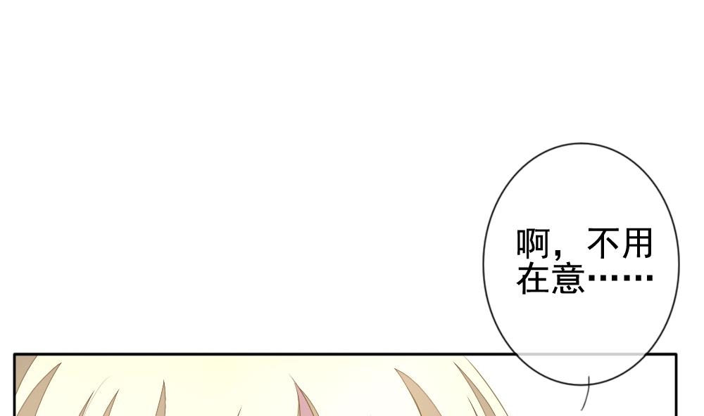 拂晓的花嫁漫画,第124话 同病相怜 43图