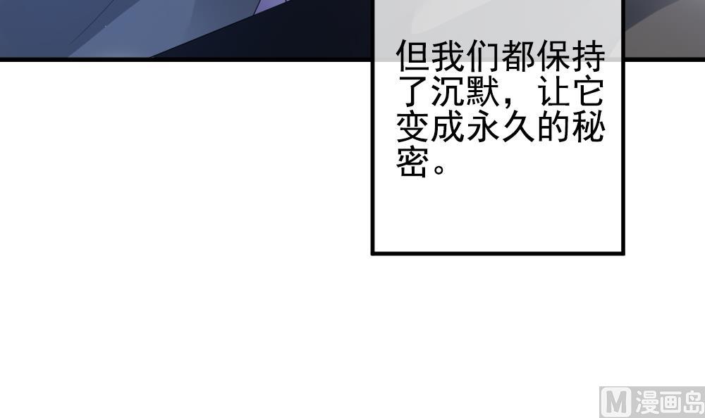 拂晓的花嫁漫画,第401话 拂晓的花嫁 55图