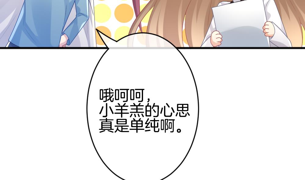 拂晓的花嫁漫画,第342话 伪恋 112图