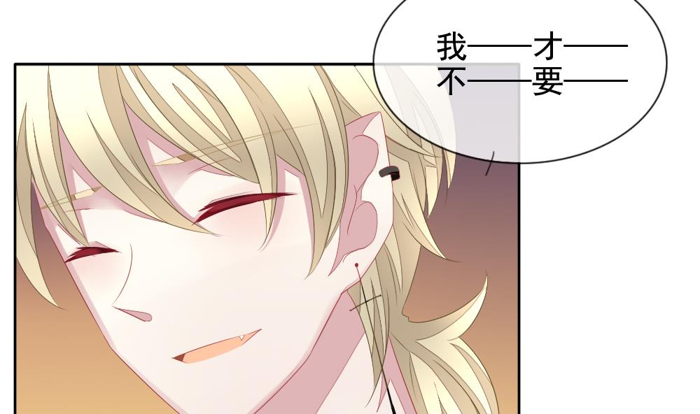 拂晓的花嫁漫画,第109话 甜美的毒药 63图