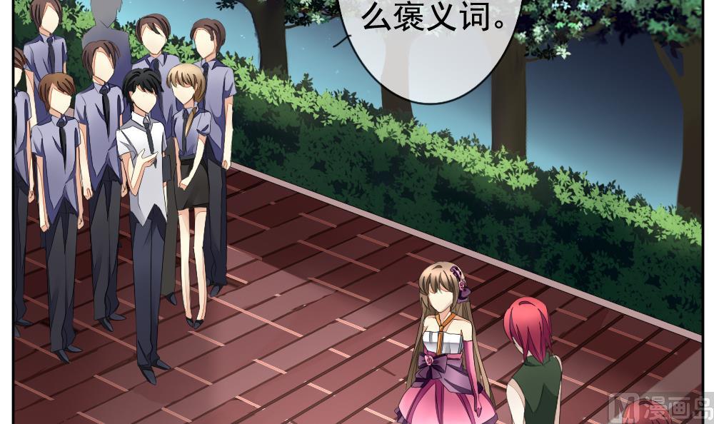 拂晓的花嫁漫画,第097话 杀意 35图