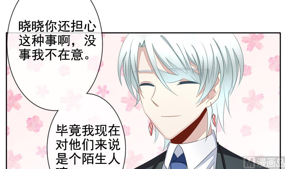 拂晓的花嫁漫画,第081话 天朝血猎公会 33图