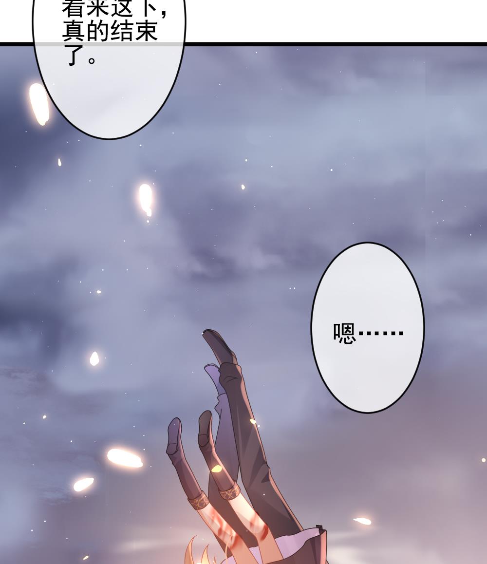 拂晓的花嫁漫画,第398话 拂晓的花嫁 21图