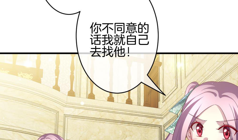 拂晓的花嫁漫画,第373话 爱 61图